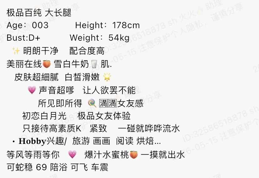 Y3847-牛奶 静安极品大蜜御姐大长腿 Gallery 1