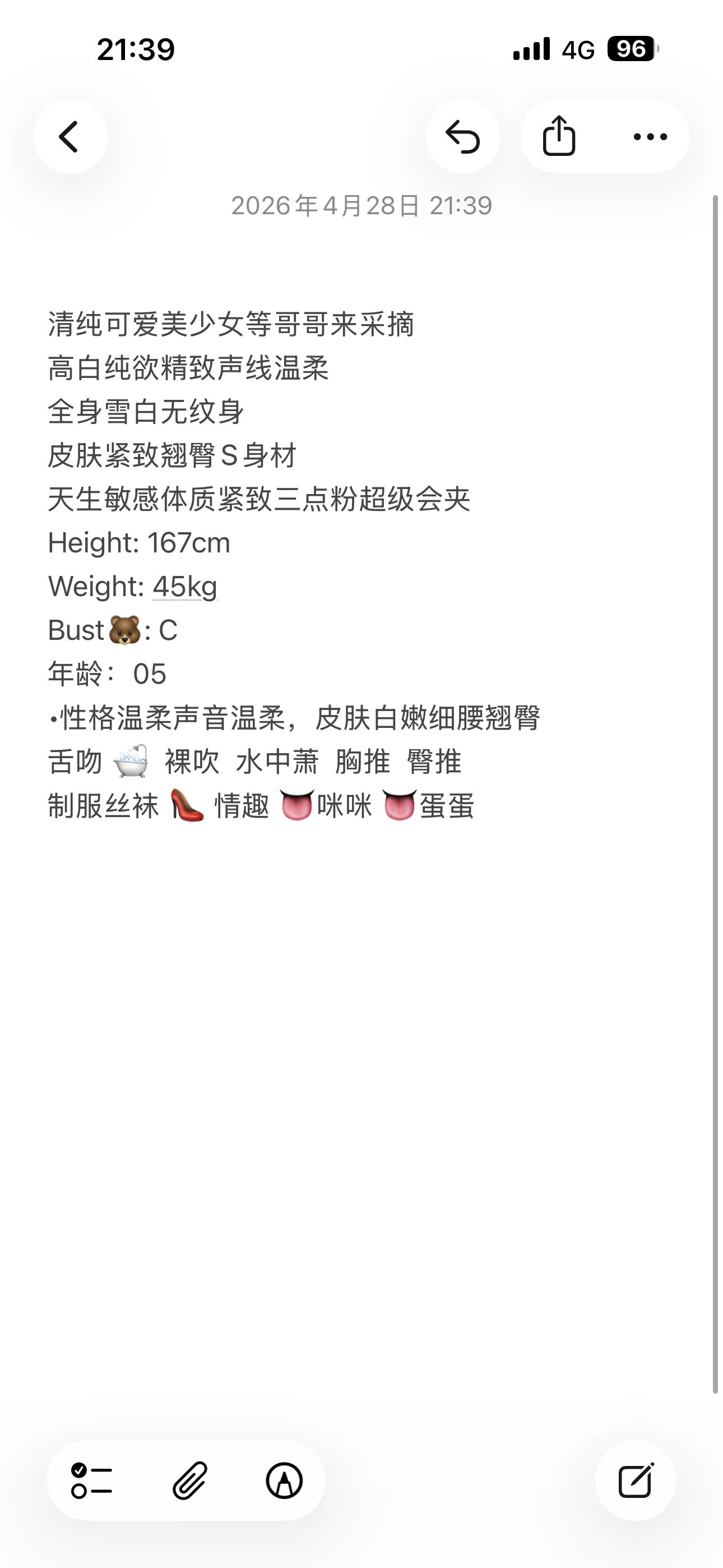 小提莫 极品嫩妹 Gallery 2