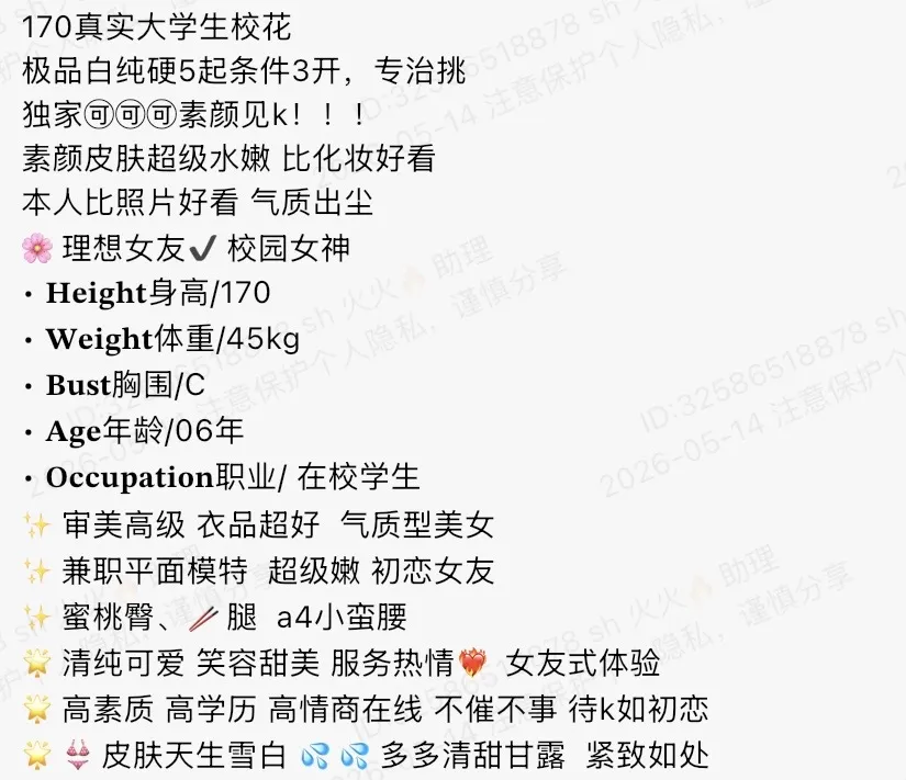 Y3975-兔兔 普陀高白醇大学生校花 Gallery 1