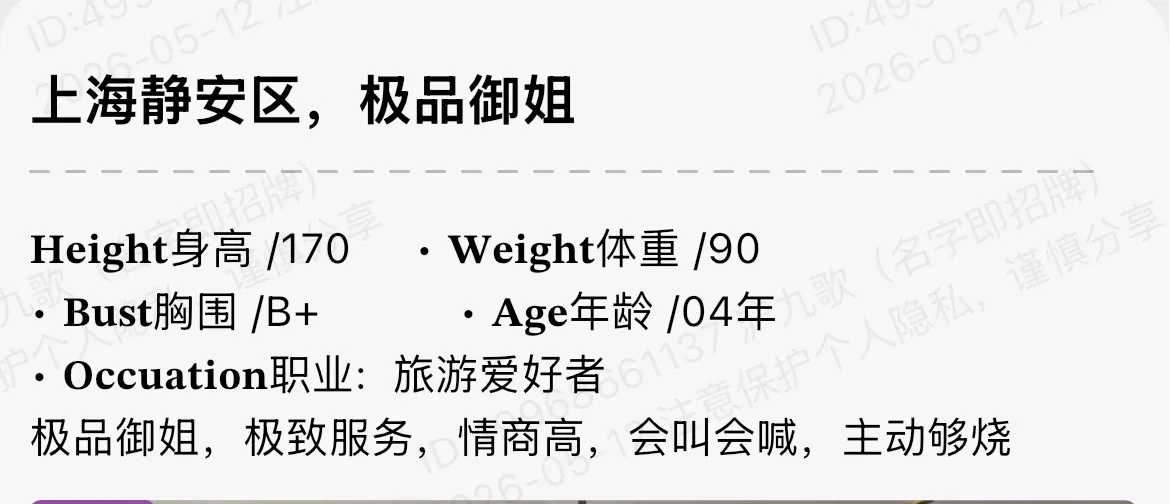 bb169 静安 170 极品御姐 Gallery 1