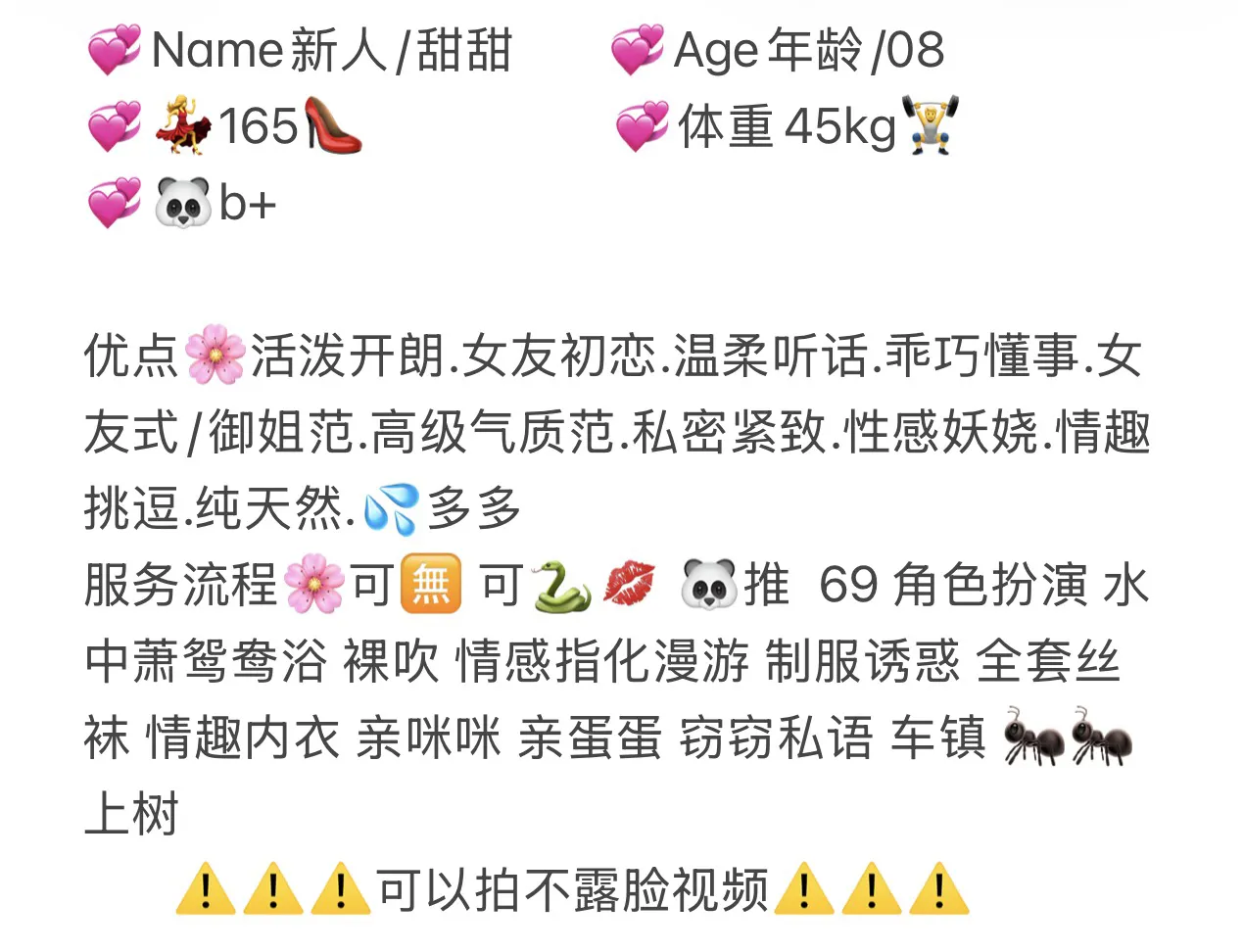 浦东周浦08甜甜 可🈚️ Gallery 2