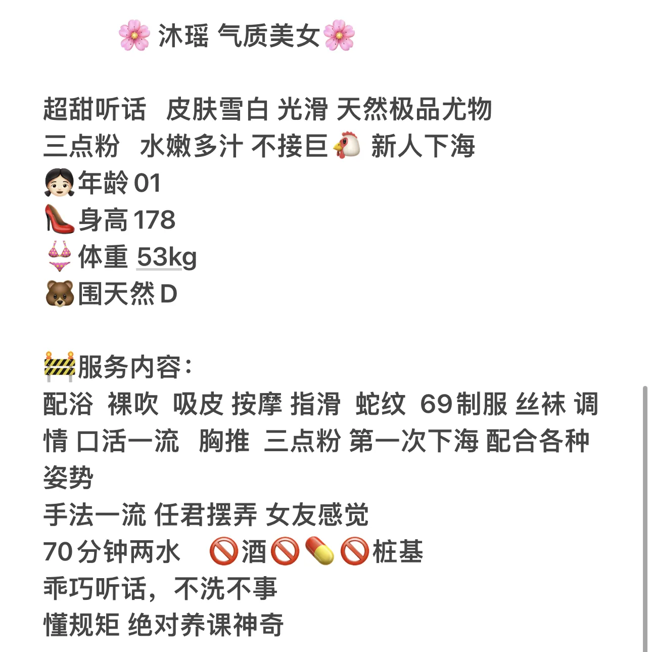 沐瑶  气质辣妹 Gallery 2