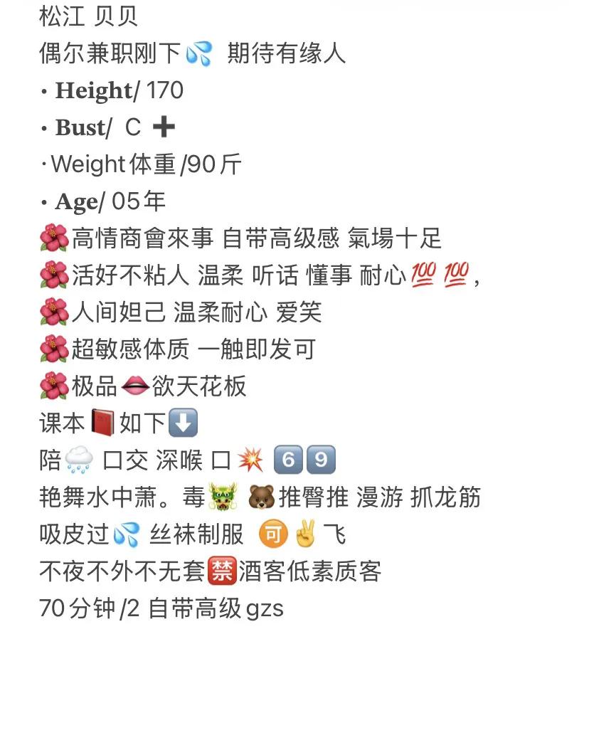 松江 贝贝 Gallery 1