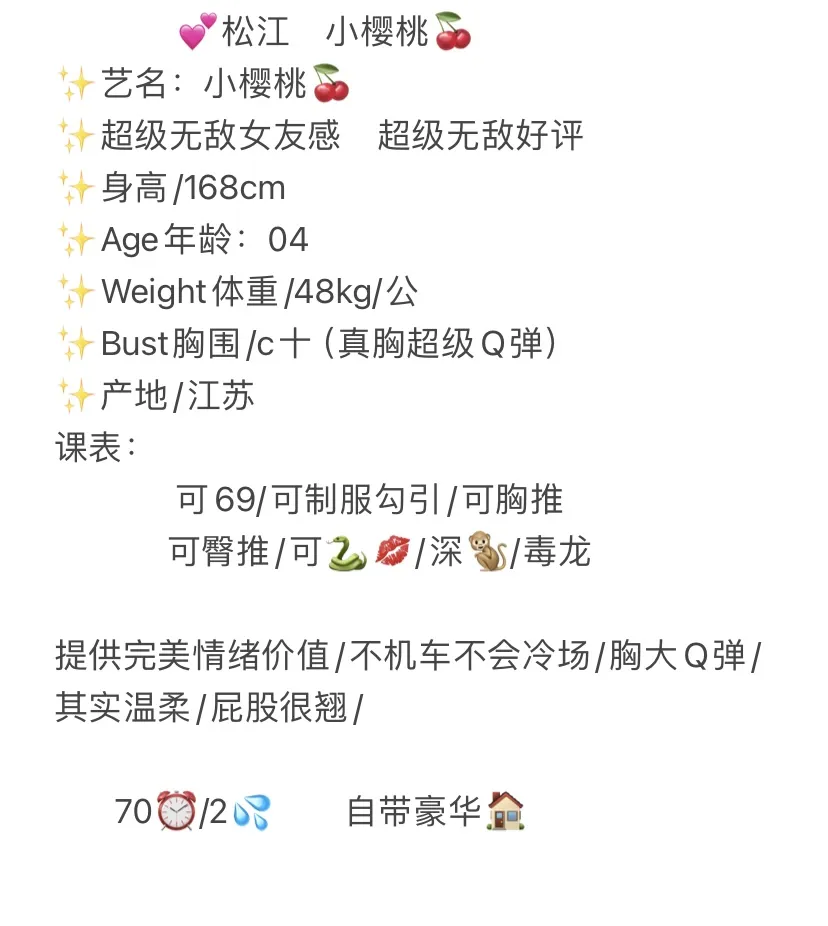 松江  小樱桃 Gallery 2