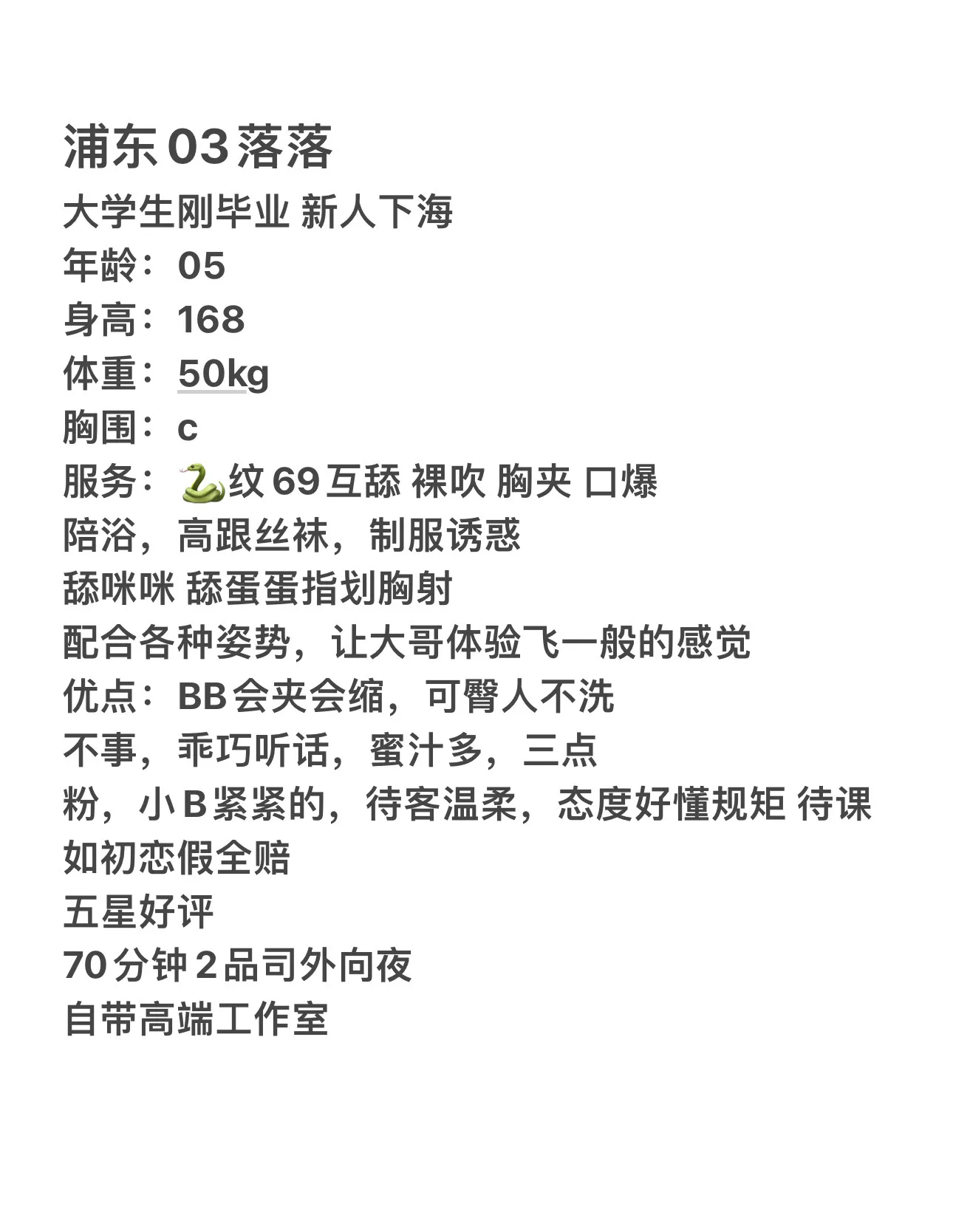 落落 实习生护士 Gallery 1