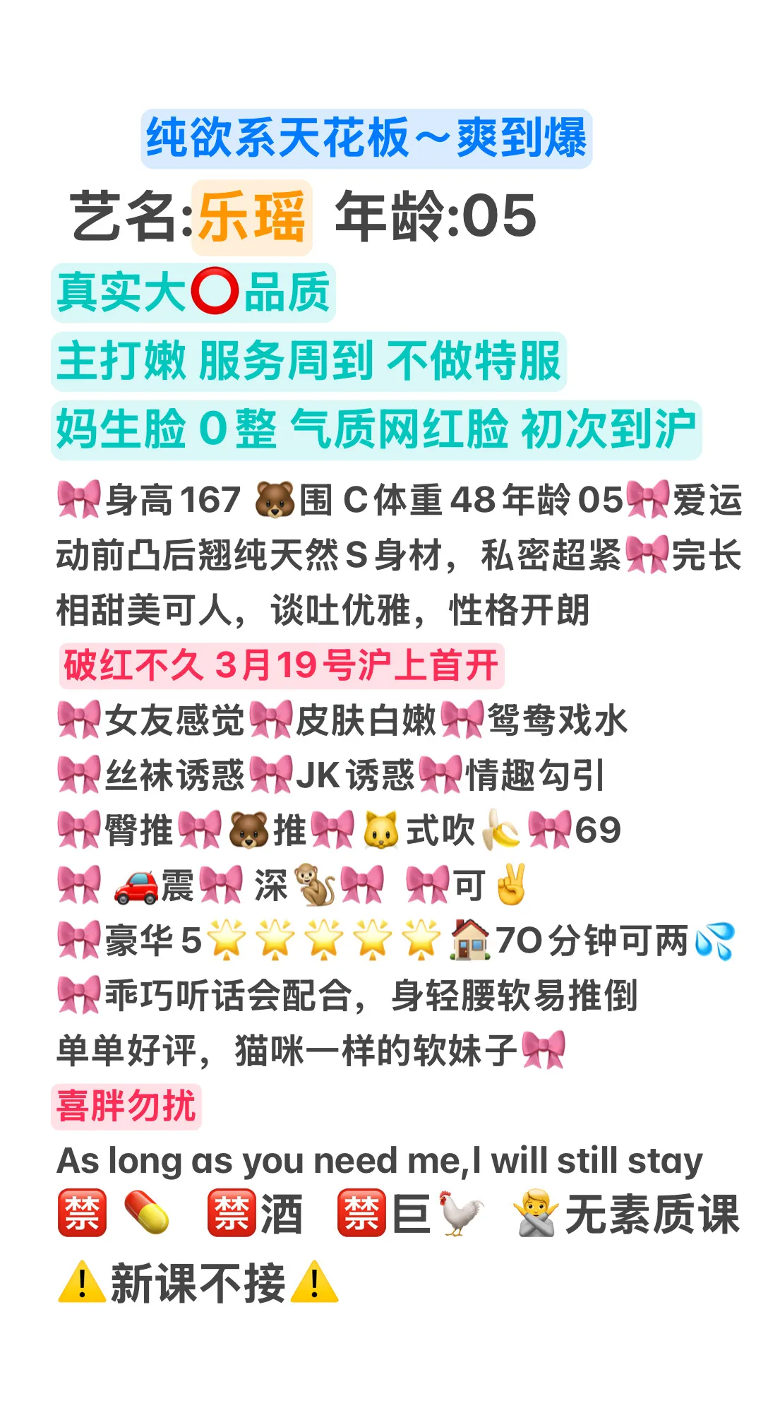 乐瑶妹妹 纯中带欲 甜中带辣 刚下海 Gallery 1