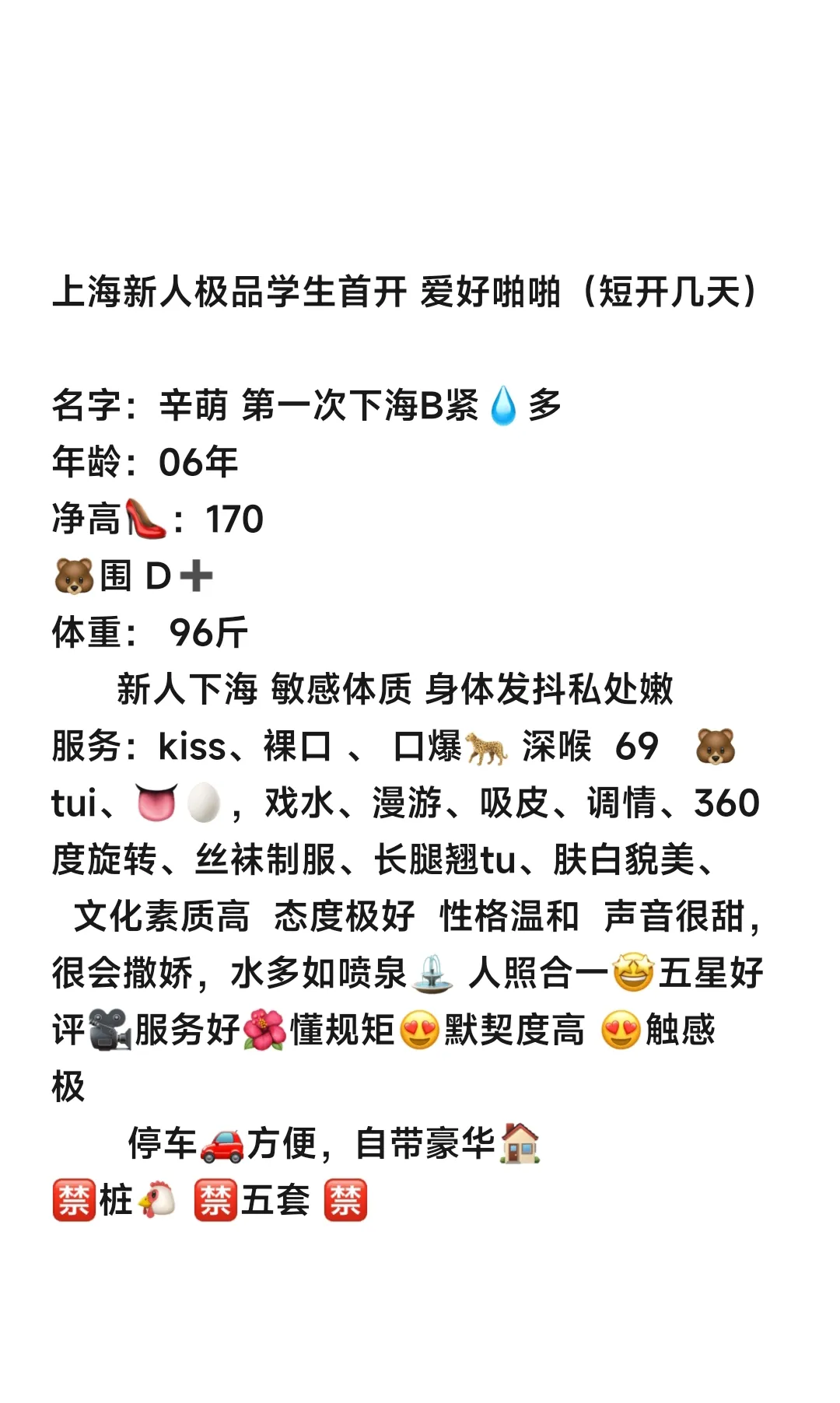 宝山极品学生 辛萌 短开赚学费 Gallery 6