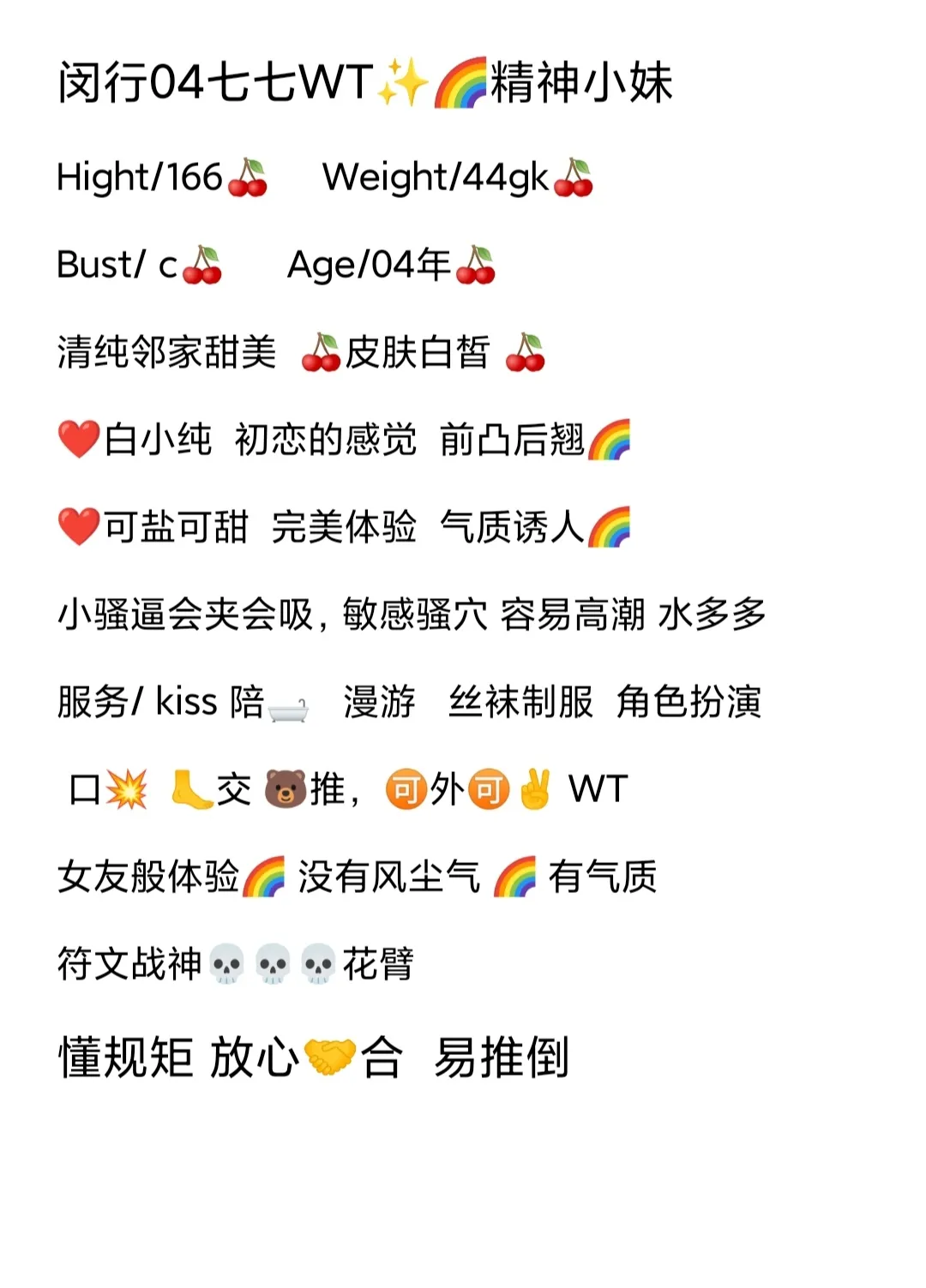 闵行七七✨🌈精神小妹 Gallery 1