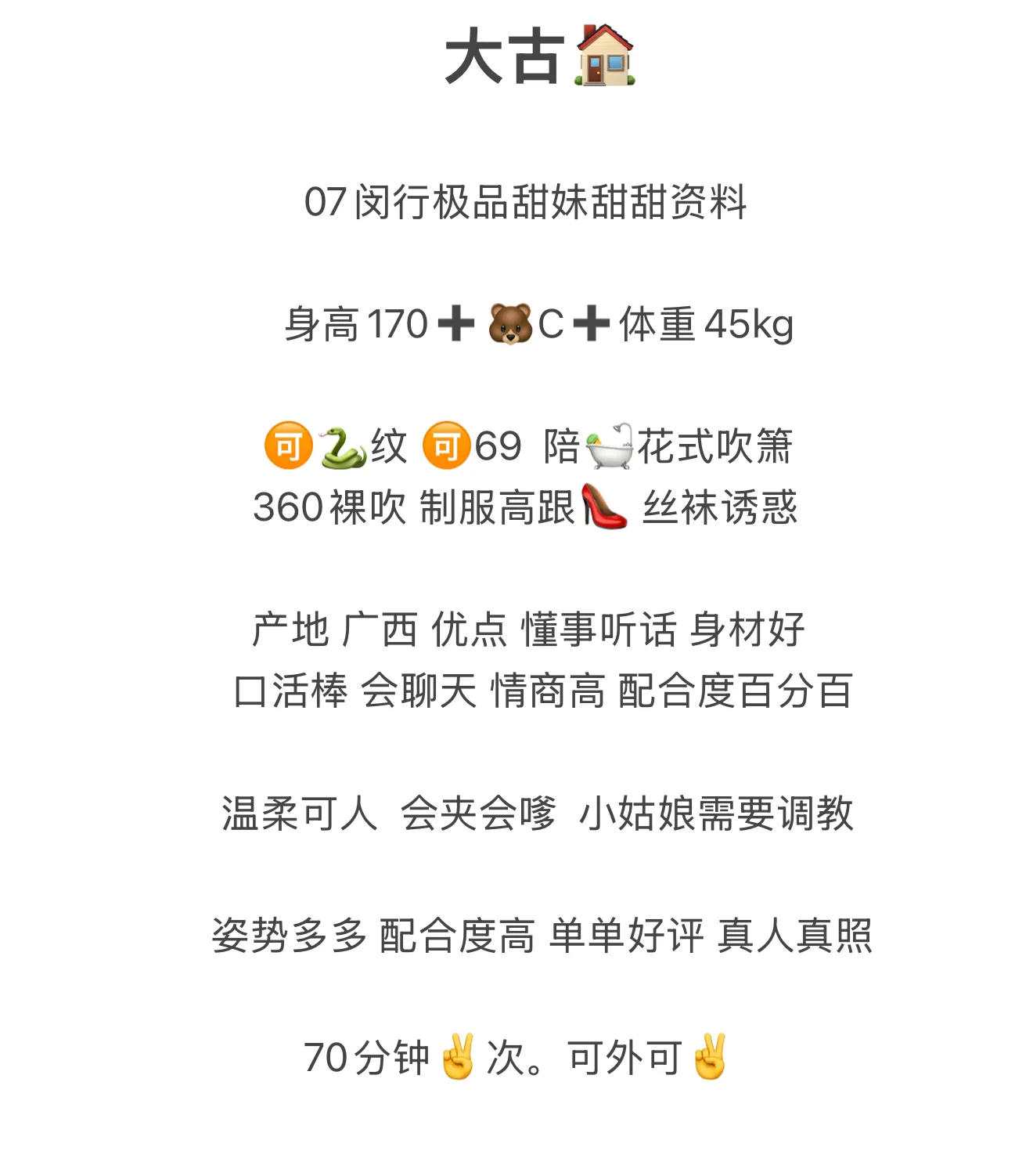 闵行极品御姐甜甜 Gallery 5