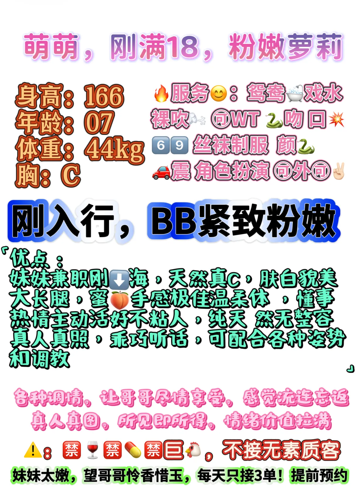 浦东萌萌 刚成年白虎 🉑纯🈚 Gallery 1