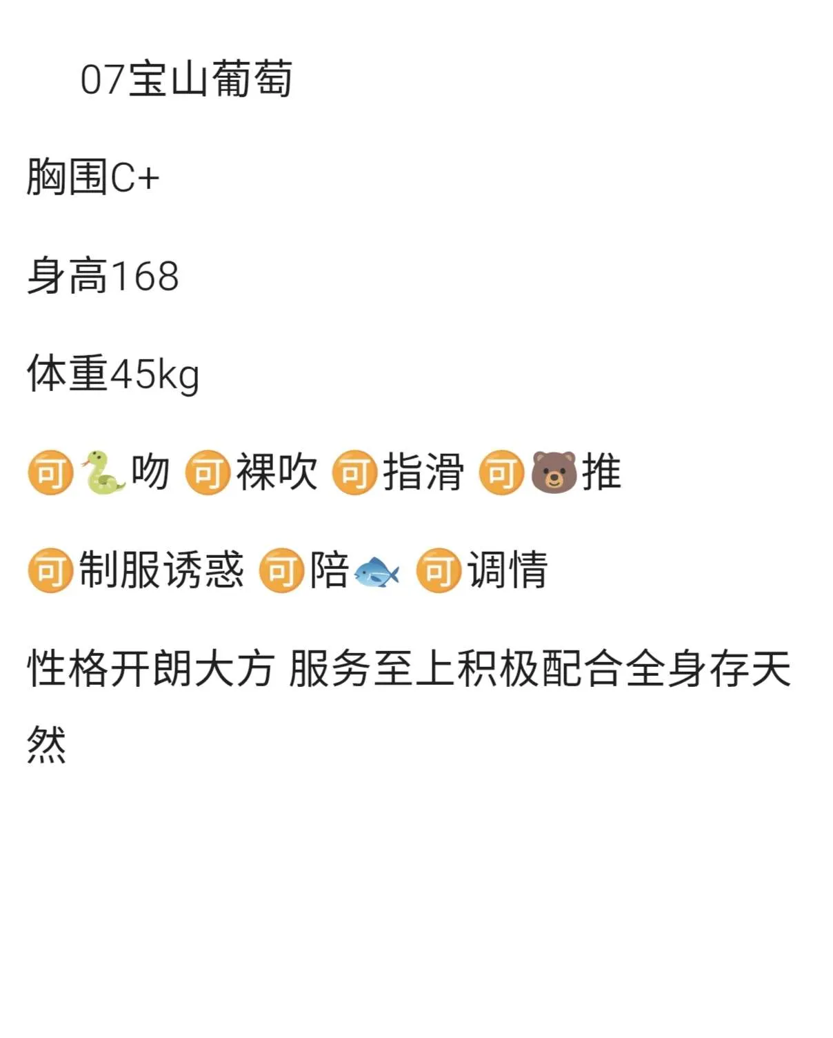 07宝山葡萄 Gallery 1