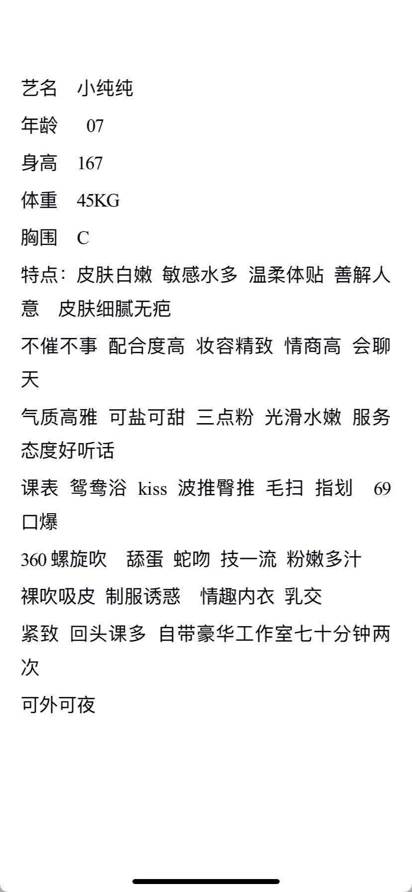 浦东小纯纯 Gallery 3