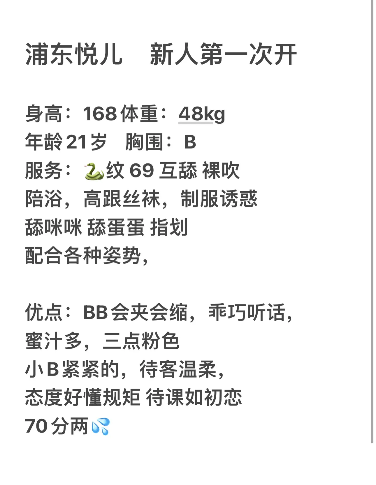 悦儿 Gallery 1