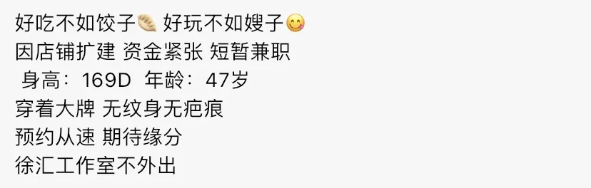 201-47 徐汇饺子馆老板娘 Gallery 1