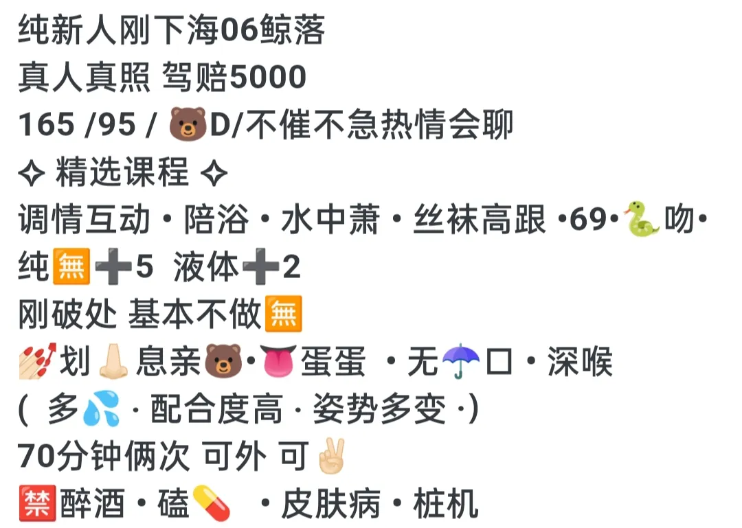 纯新人刚下海06鲸落 刚破处 Gallery 1