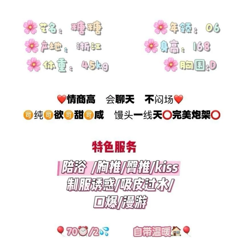 松江 糖糖 Gallery 2