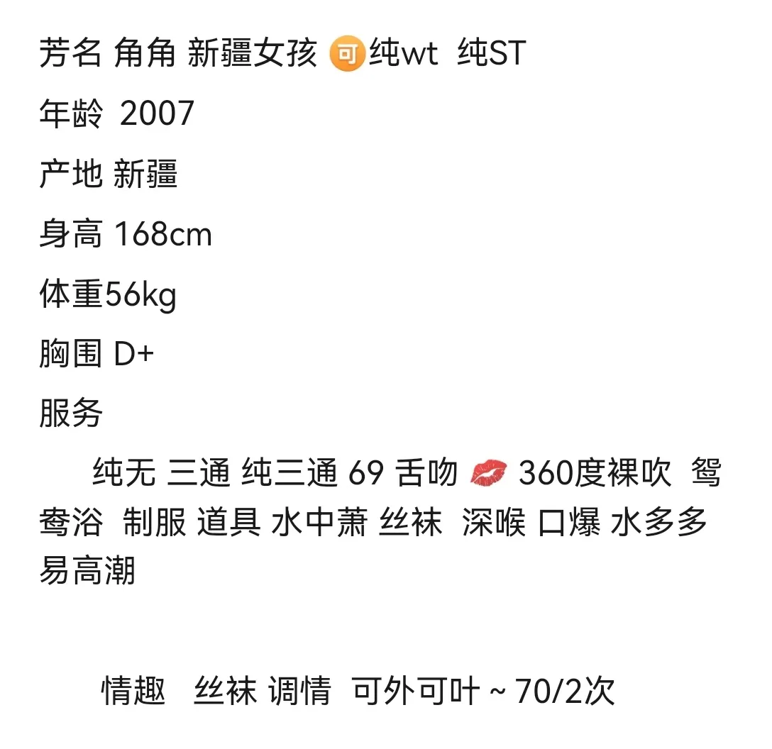 闵行 07 新疆 角角 纯无+纯ST Gallery 1