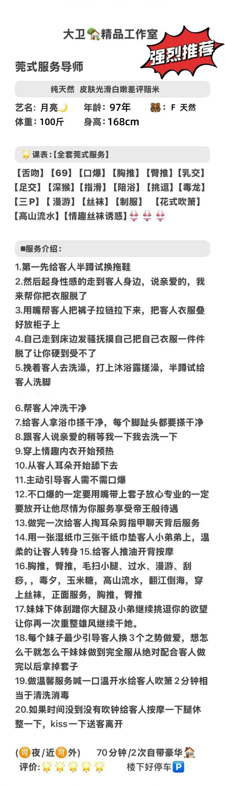 浦东月亮服务导师 Gallery 5