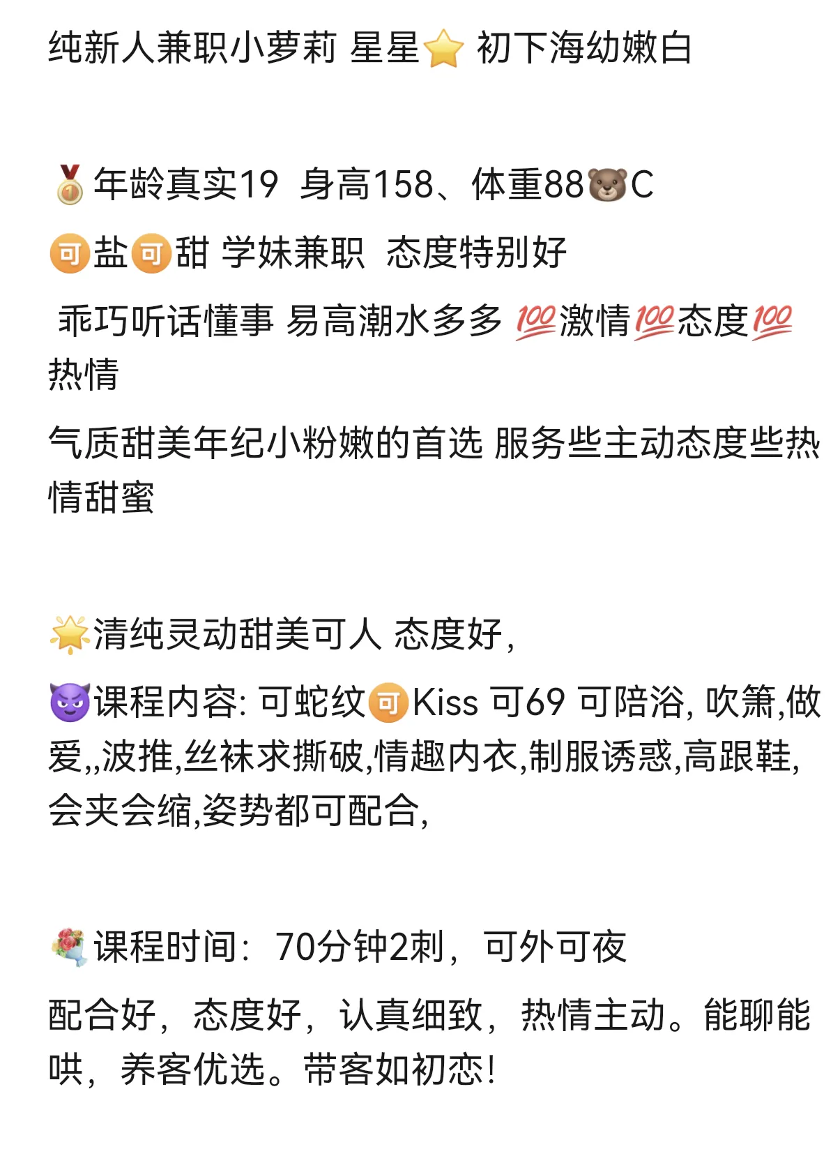 宝山首开兼职06星星🤖萝莉白粉嫩 Gallery 2