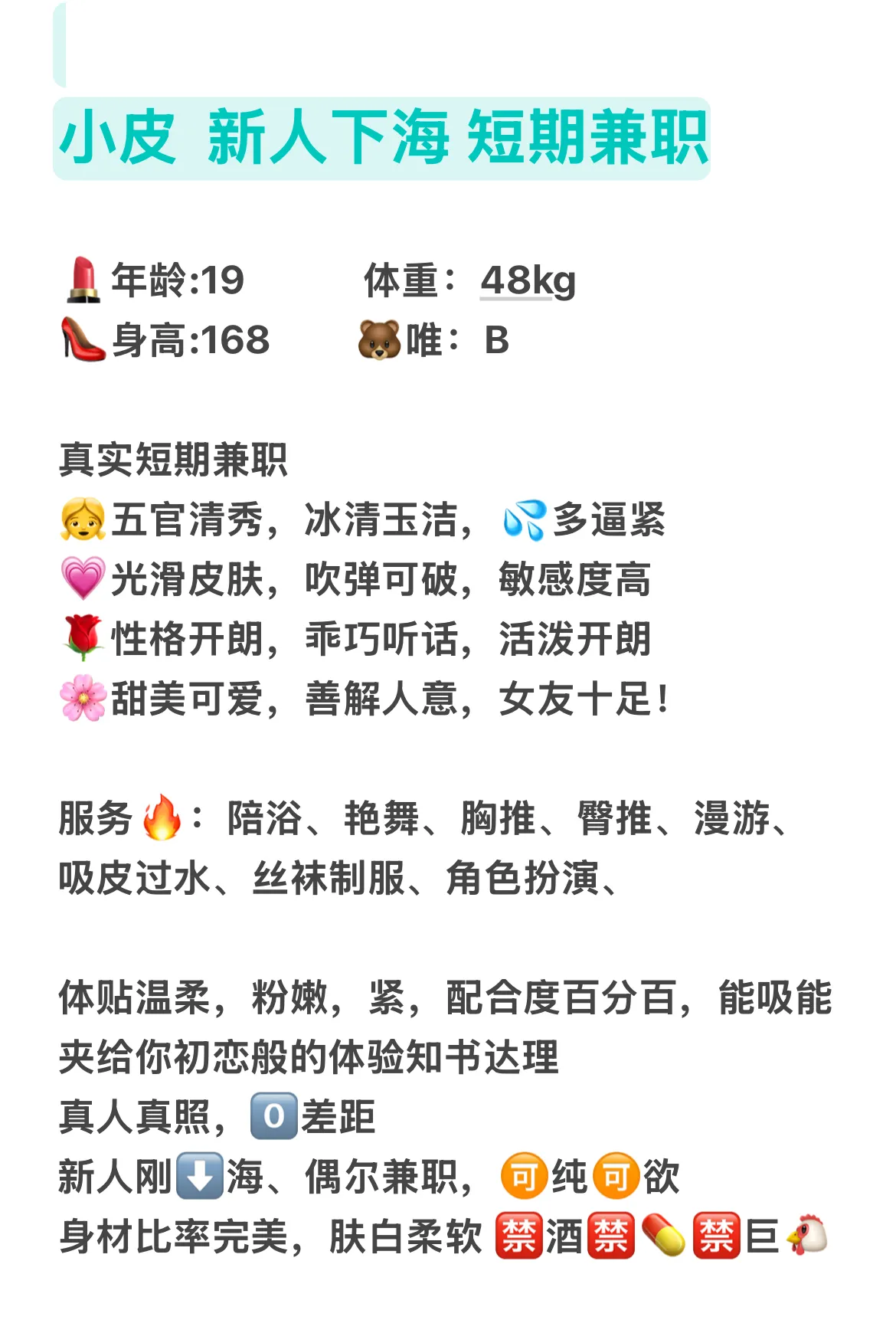 小皮  新人下海 短期兼职 Gallery 2