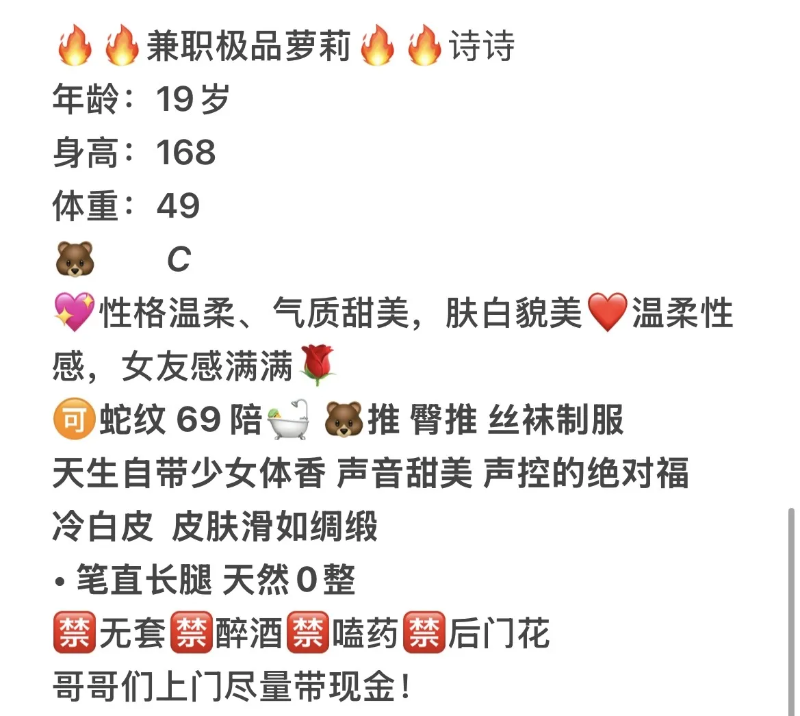 闵行学生兼职 诗诗 Gallery 1