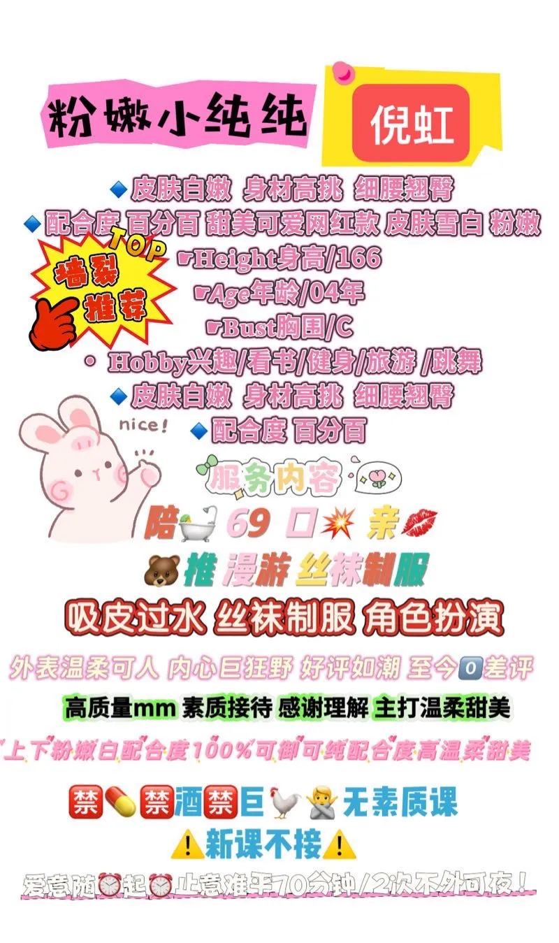 真实传媒学院毕业 倪虹妹妹 预约必喜【牛欢喜】 Gallery 1