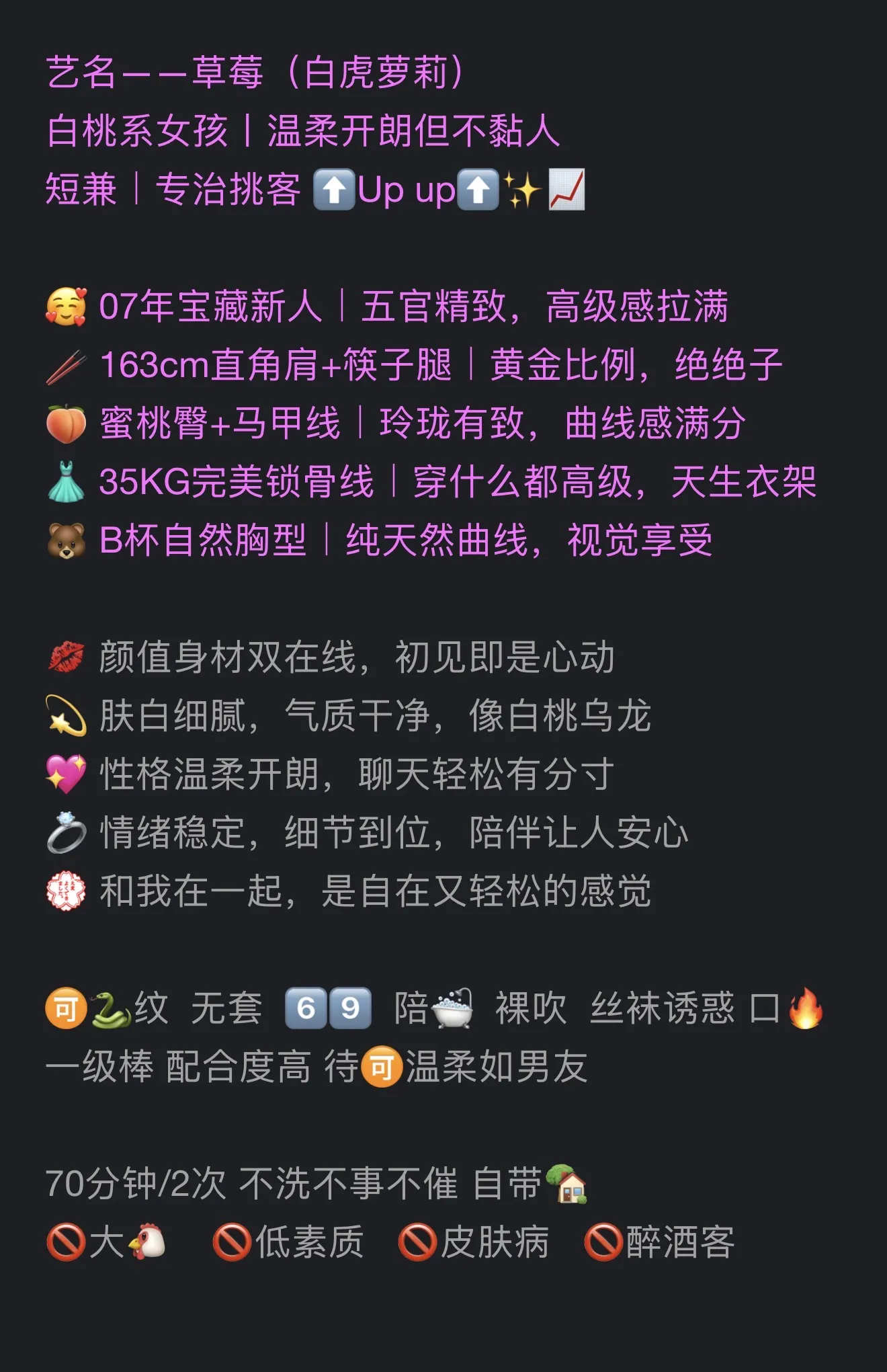 张江07草莓  白虎萝莉白幼瘦 🉑纯无 Gallery 2