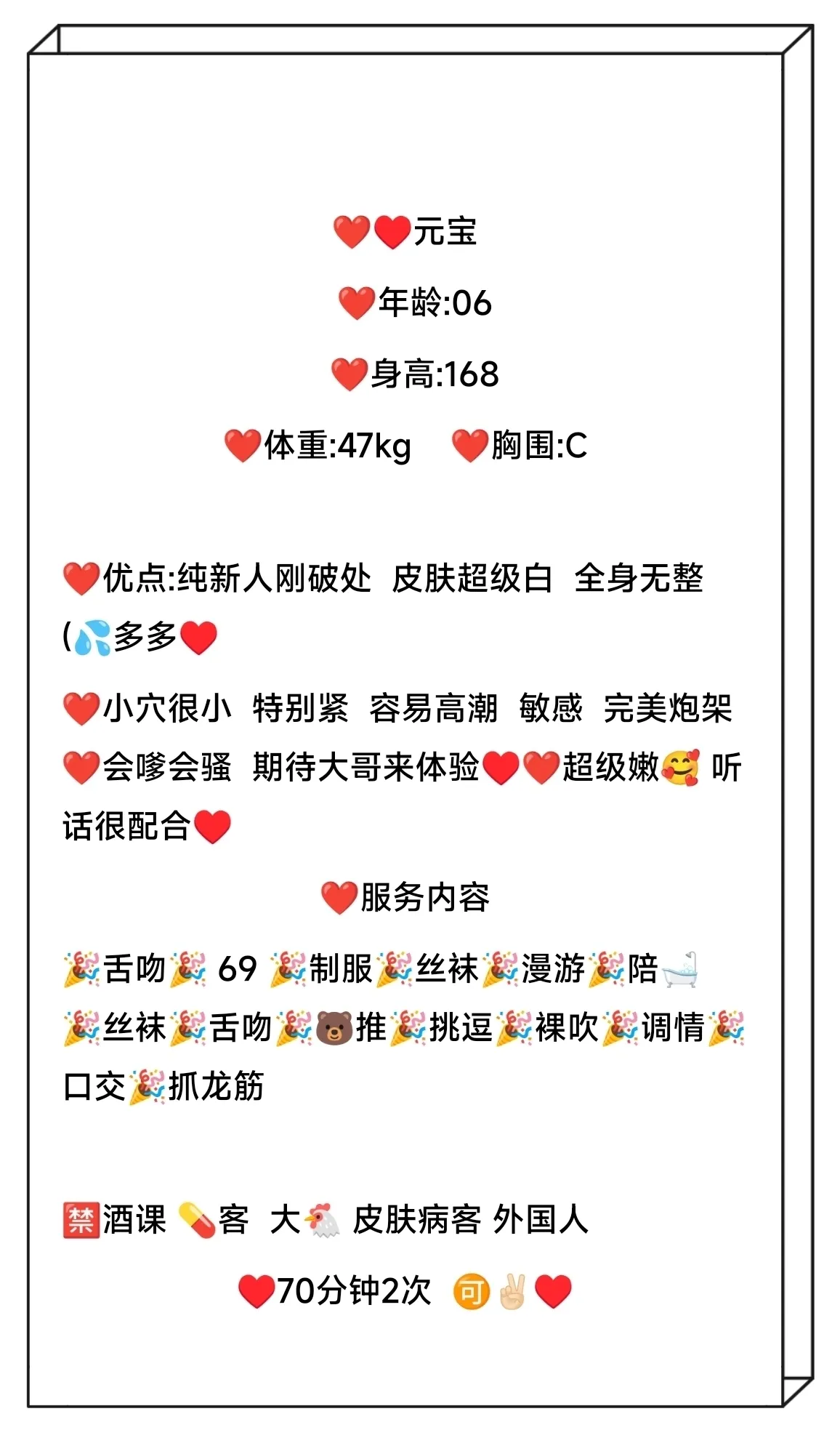 嘉定 元宝(新人报道) Gallery 1