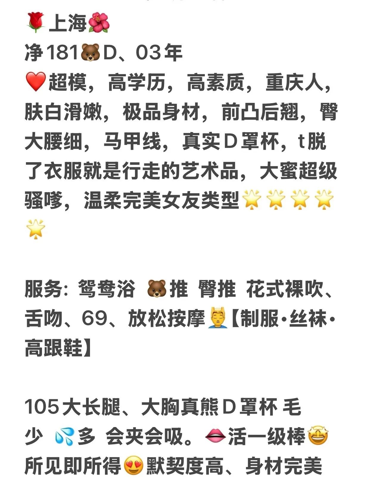 极品御姐阿星181 Gallery 6