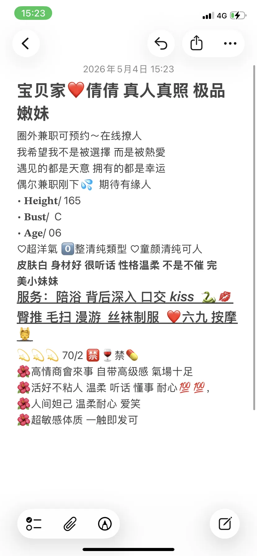 宝山❤️倩倩 极品06嫩妹 真人真照 会按摩 Gallery 2