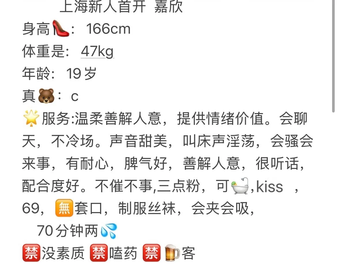 闵行小萝莉首开 嘉欣 Gallery 1