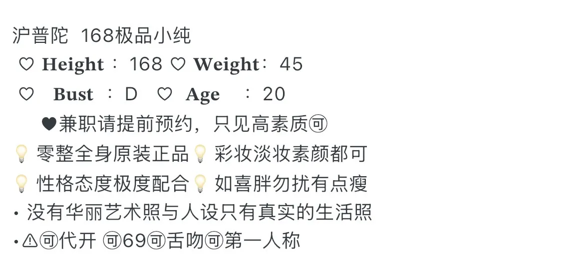 普陀 168 极品小纯 Gallery 1