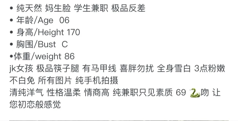 编号Y3255B-小鱼 浦东极品纯欲学生妹 Gallery 1
