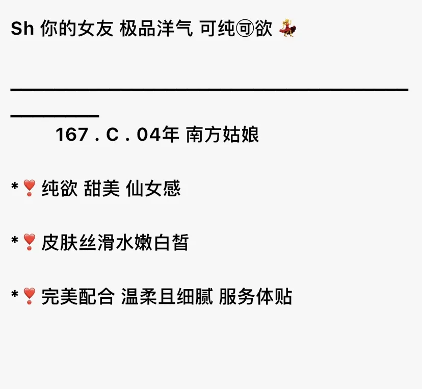 4729-167 徐汇可纯可欲南方甜妹 畫廊 1