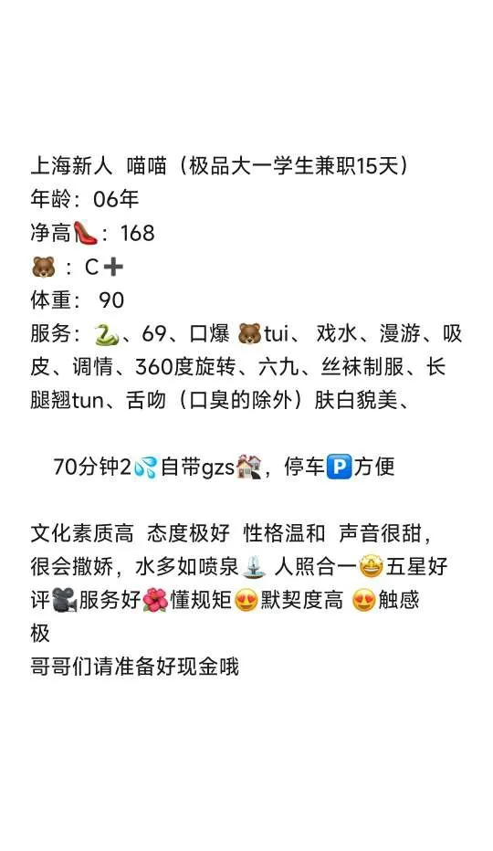 松江学生喵喵 Gallery 6