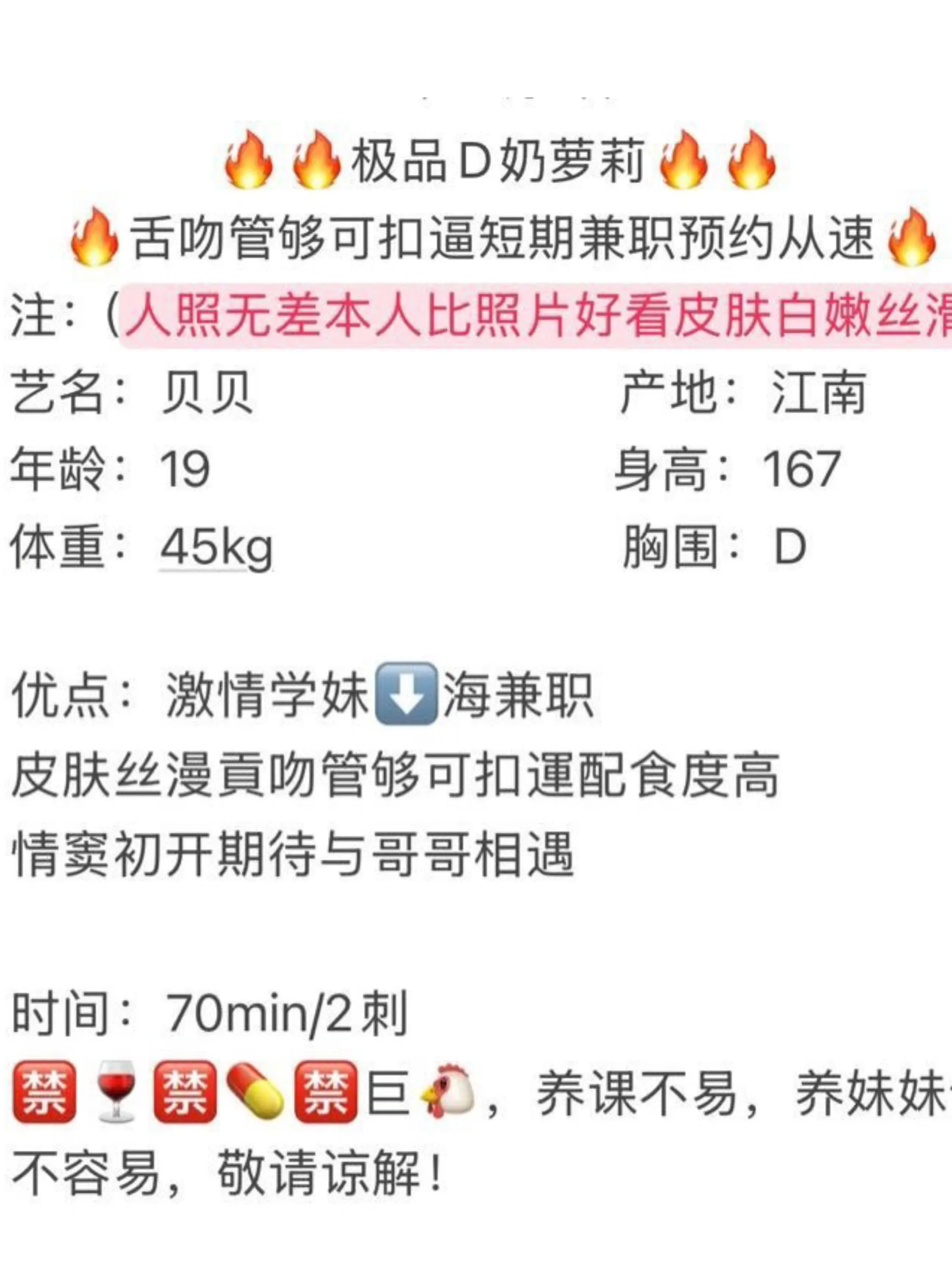 贝贝 纯欲小萝莉 丰满水多 Gallery 1