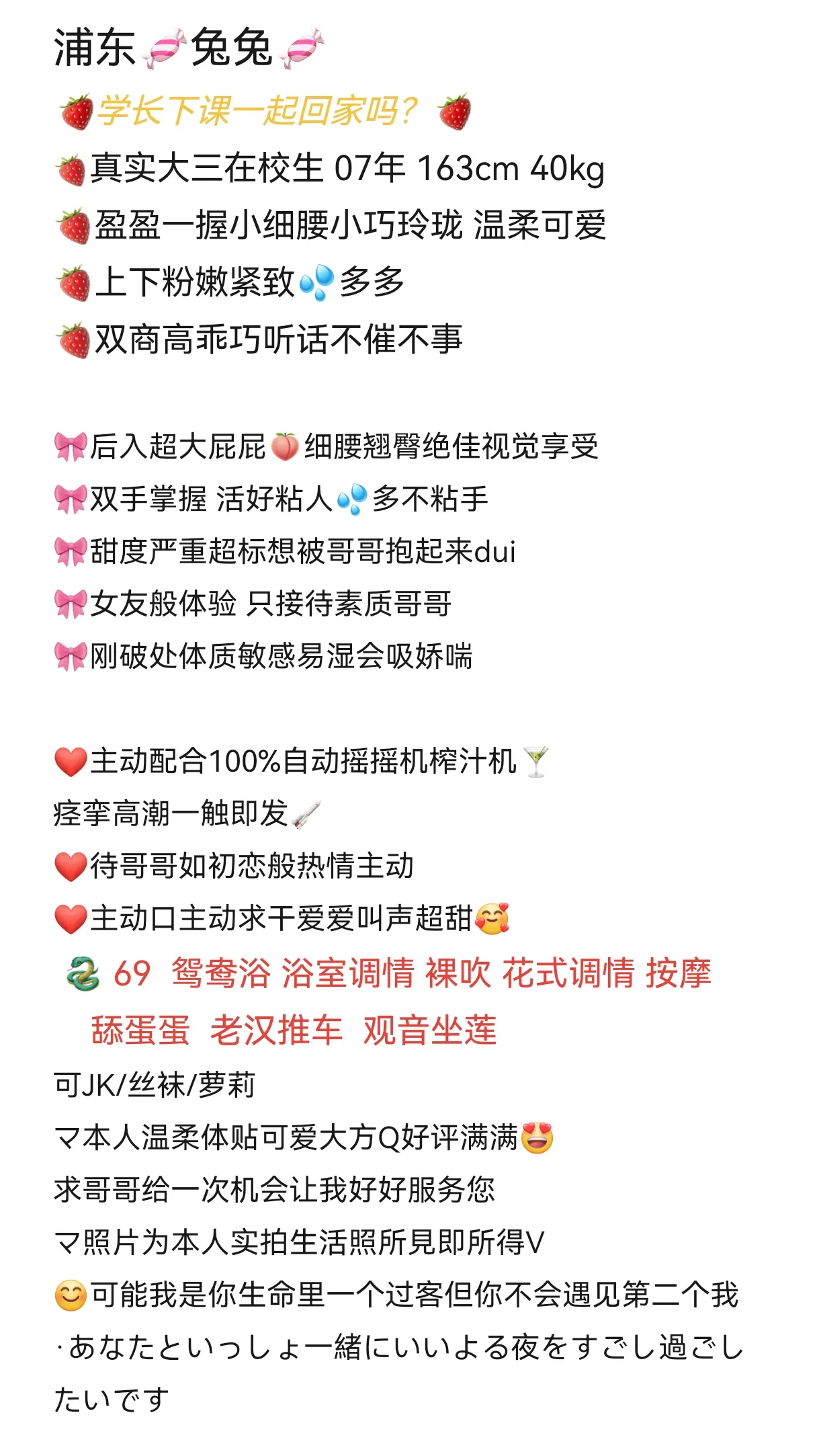 浦东兔兔（上海交大艺术系兼职） Gallery 2