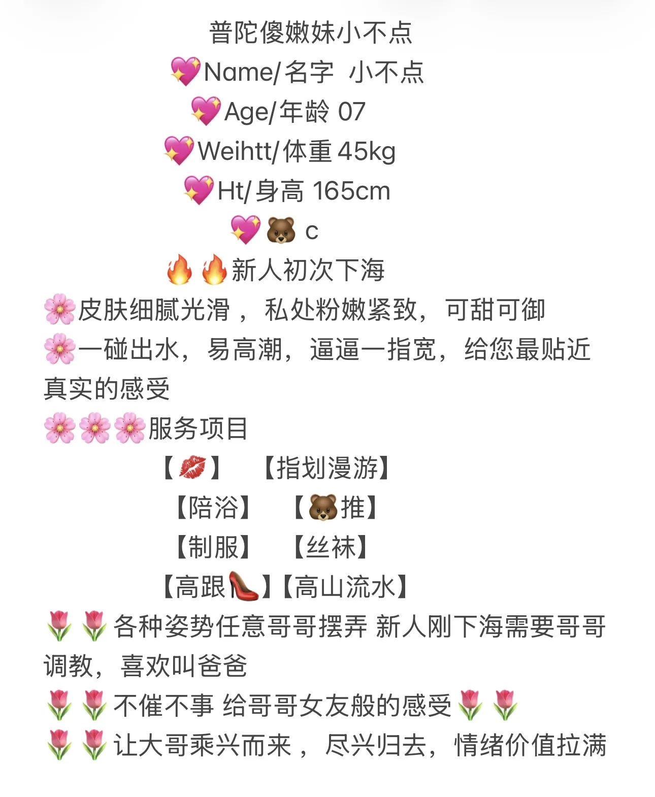 浦东小白纯小不点 Gallery 1