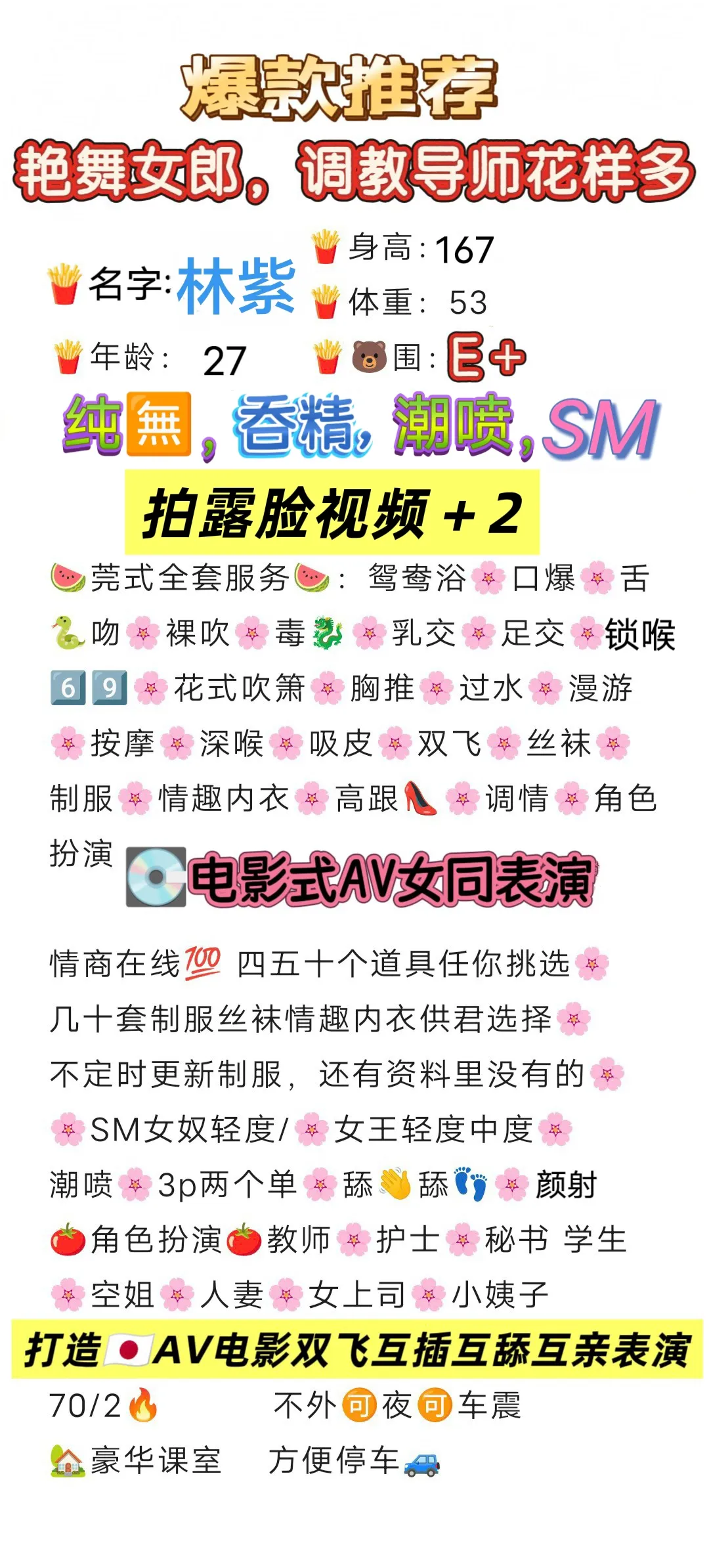 闵行林紫🉑纯无,sm,cp，双飞有姐妹 Gallery 1