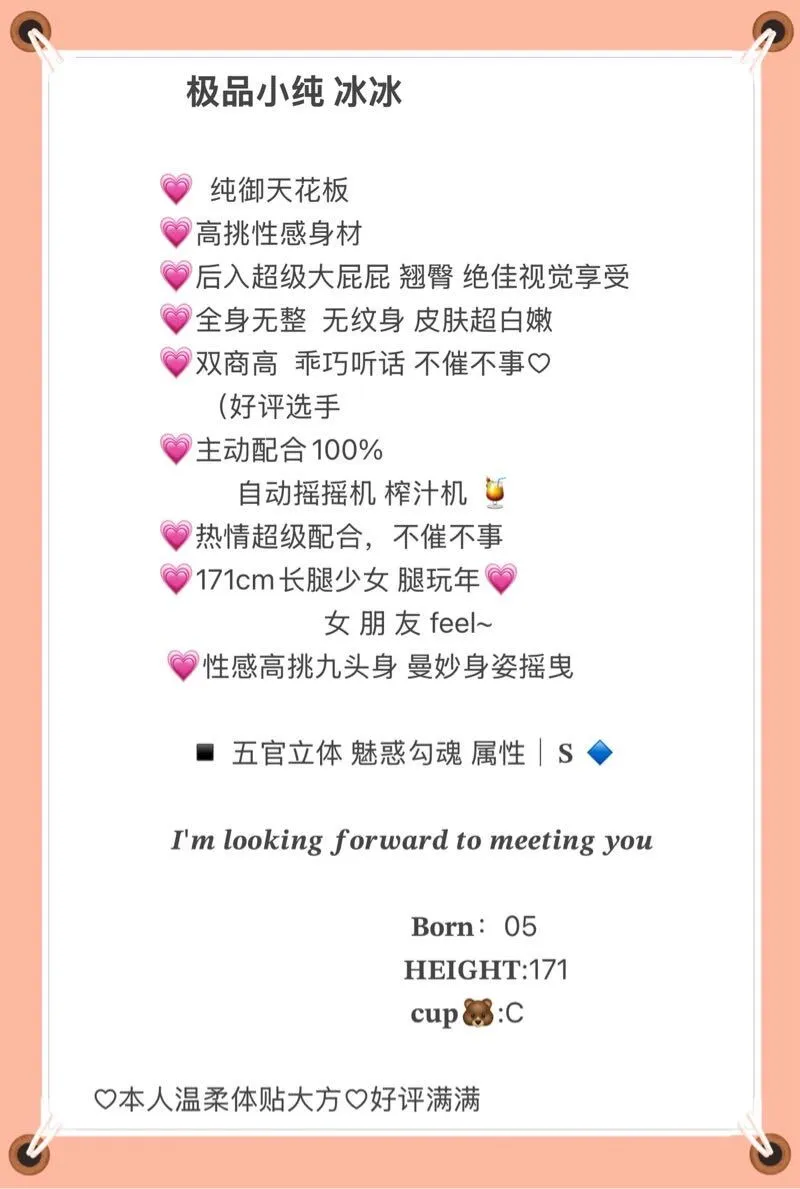 新人小纯冰冰 1月首开 Gallery 2