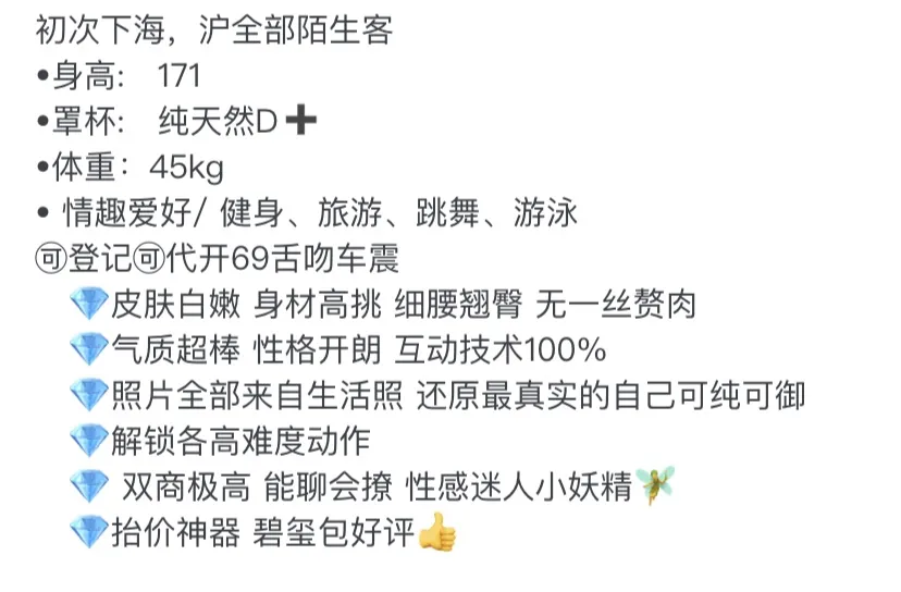 Y3868P-新人 普陀极品御姐健身款 Gallery 1