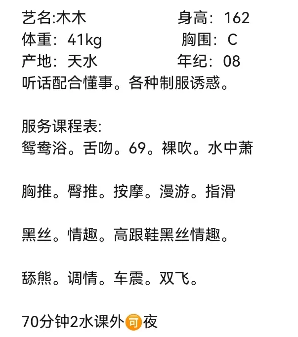 清宁🏠闵行08新人木木 Gallery 1