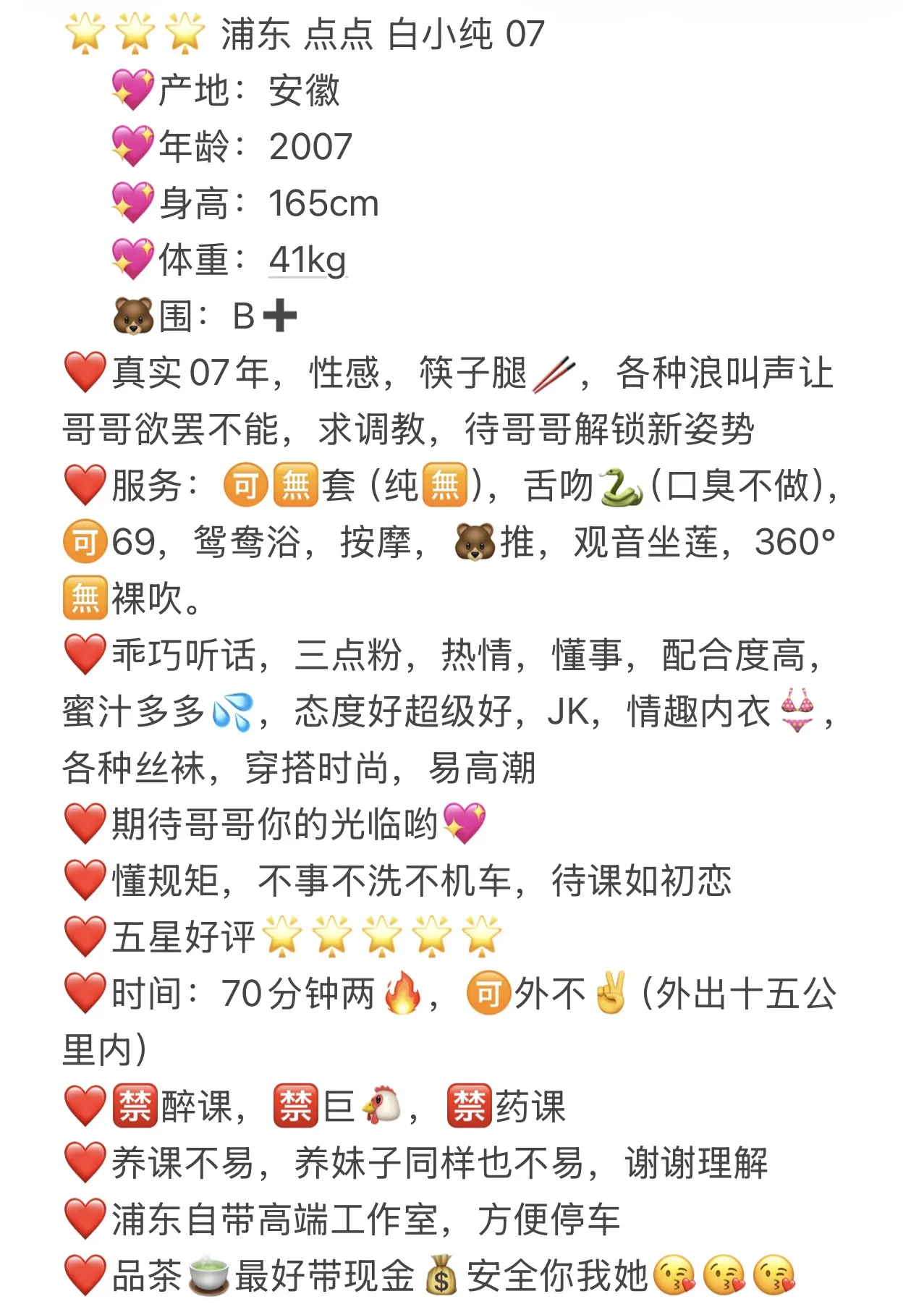 点点❤️白小纯～骨感筷子腿 Gallery 6