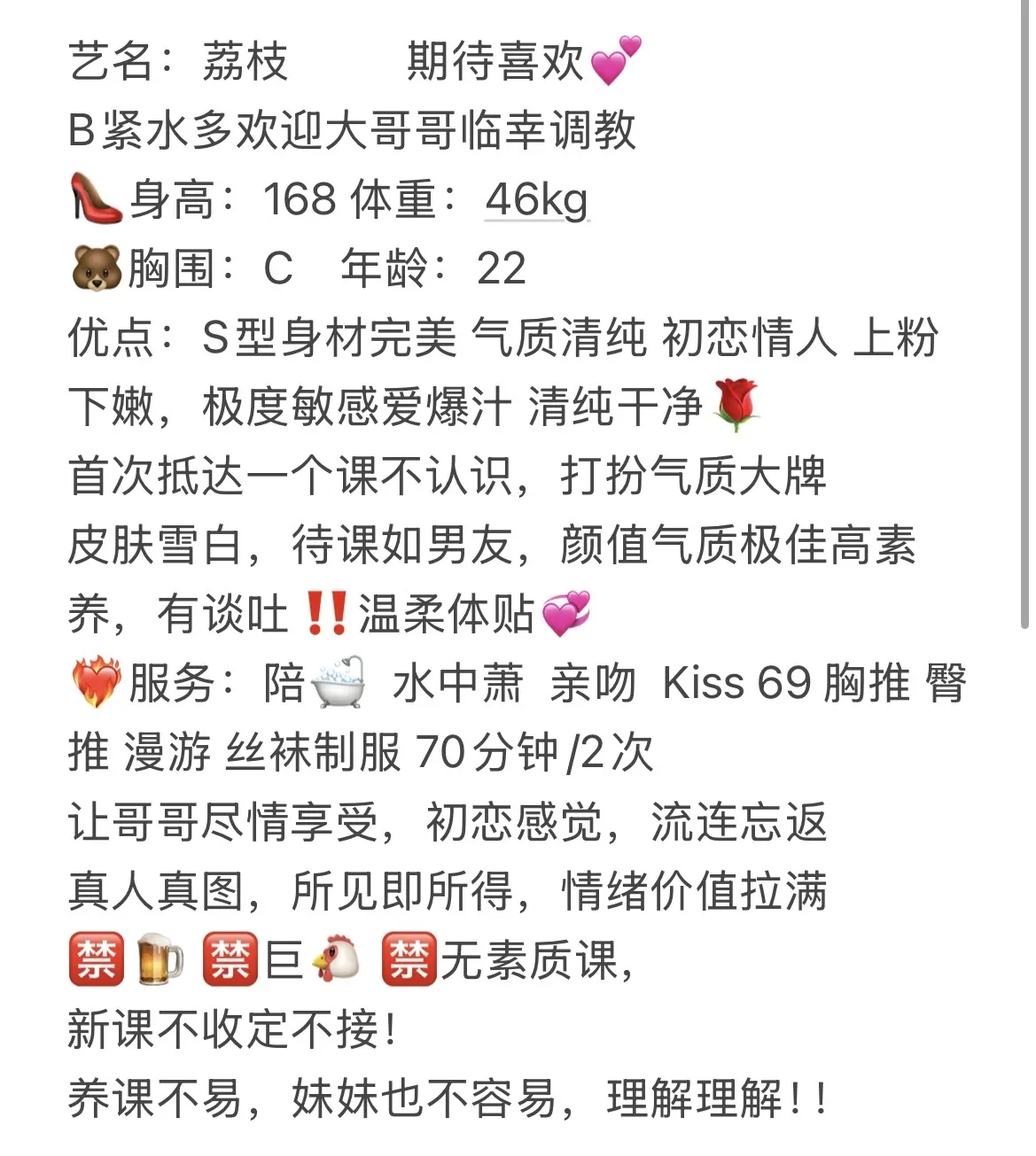 松江新人御姐 荔枝 Gallery 1