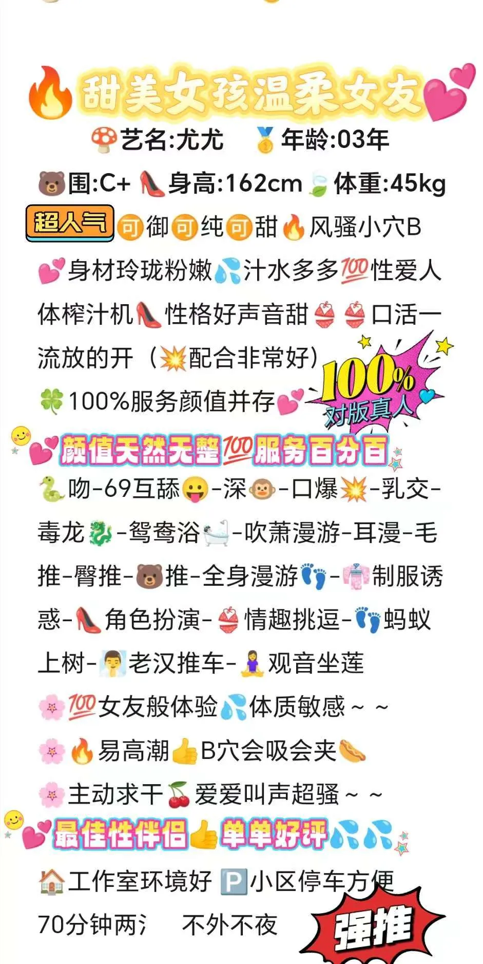 🔥极品女友💕03尤尤 💕 甜美女孩🉑wt Gallery 2