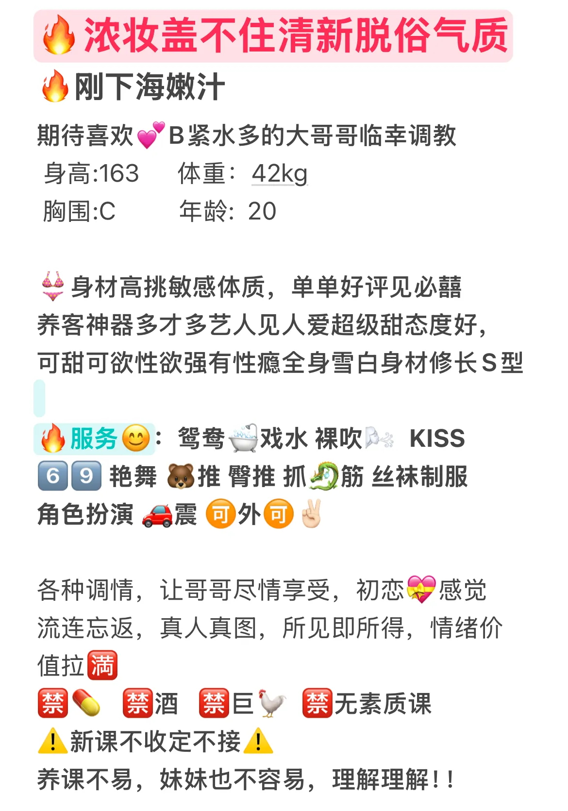 闵行梦雨 清新小甜妹 刚入行 清纯可爱 Gallery 1