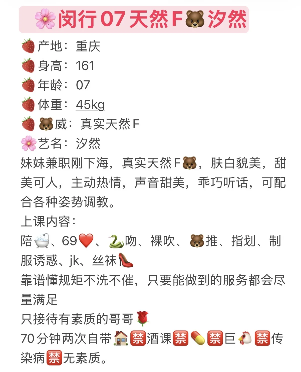 上海唯一童颜巨乳萝莉F🐻汐然 Gallery 2