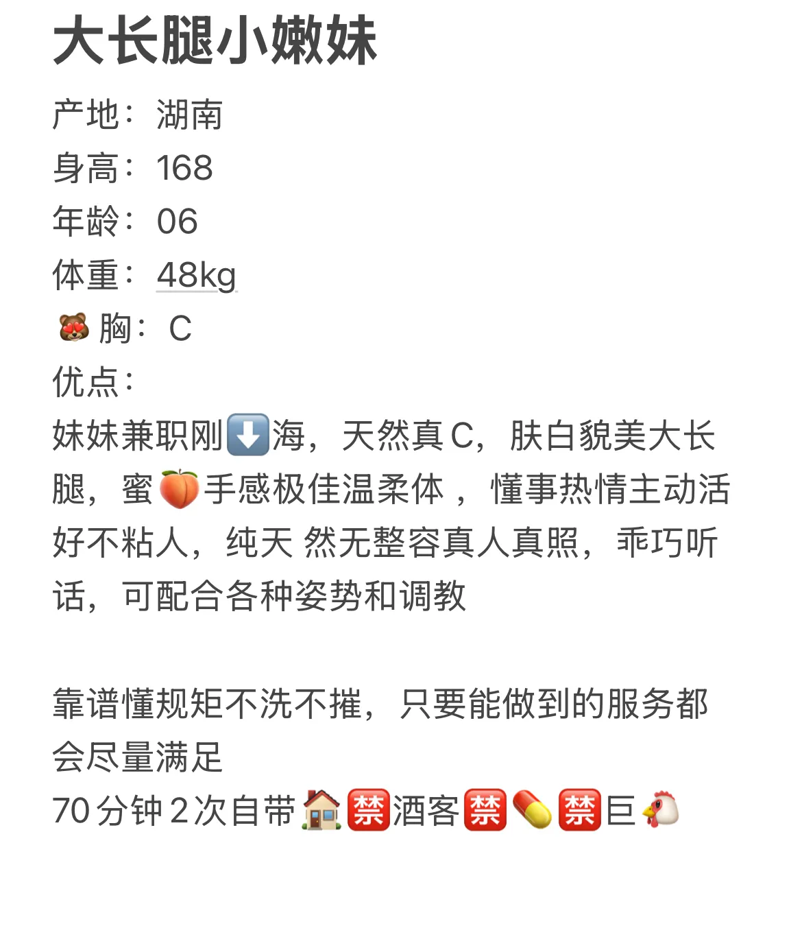 椰子 大长腿 小嫩妹 Gallery 2