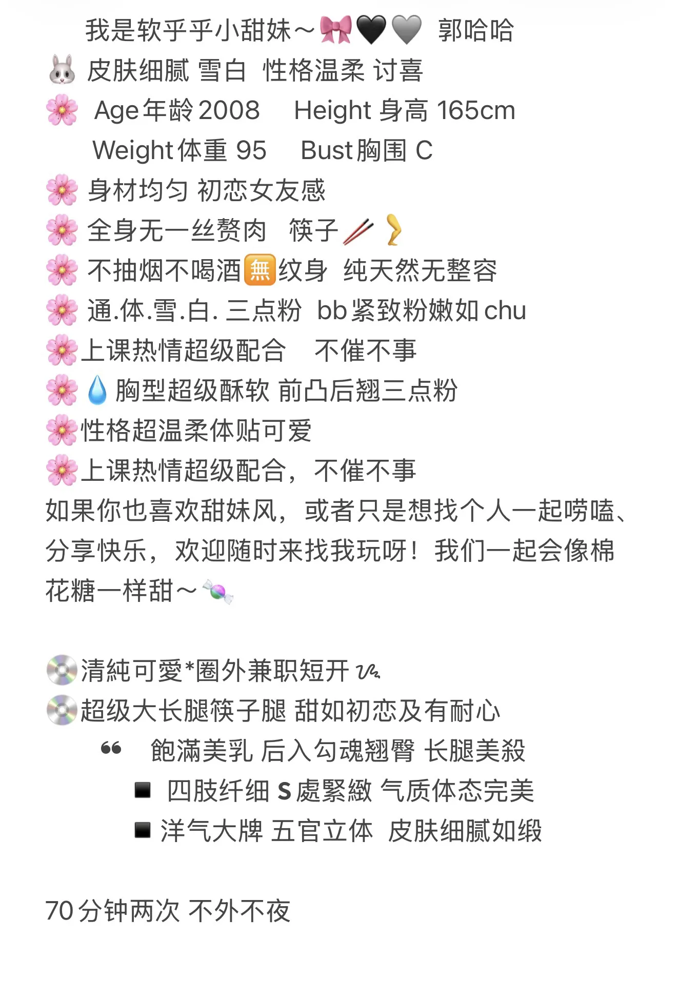 前凸后翘三点粉 郭哈哈 Gallery 1