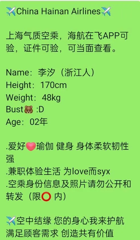 Y2939B-海航普陀海航乘务员 Gallery 1
